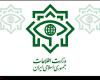 وزارت اطلاعات,تروریست,شناسایی,shabnamha.ir,شبنم همدان,afkl ih,شبنم ها