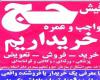 فیش حج تمتع,سازمان حج و زیارت,shabnamha,ir,شبنم همدان,afkl ih,شبنم ها