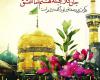 امام رضا(ع) سید محمدباقر علوی تهرانی,shabnamha.ir,شبنم همدان,afkl ih,شبنم ها