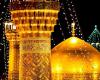 زیارت آنلاین حرم امام رضا,میلاد امام رضا,دانلود نرم افزار,shabnamha.ir,شبنم همدان,afkl ih,شبنم ها