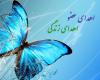  اهدا عضو,سرباز مرگ مغزی,اهدا زندگی,پیوند اعضا,shabnamha.ir,شبنم همدان,afkl ih,شبنم ها