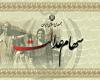 سهام عدالت,سود سهام عدالت,سازمان خصوصی سازی,shabnamha.ir,شبنم همدان,afkl ih,شبنم ها