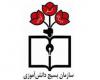 بسیج دانش آموزی,مقاله نویسی,دانش آموز,shabnamha.ir,شبنم همدان,afkl ih,شبنم ها