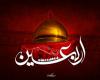 اربعین حسینی,پیامک ویژه اربعین,دلنوشته اربعین,shabnamha.ir,شبنم همدان,afkl ih,شبنم ها; 