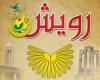 جشنواره رویش,دانشگاه پیام نور همدان,دانشجویان مبتکر,shabnamha.ir,شبنم همدان,afkl ih,شبنم ها; 