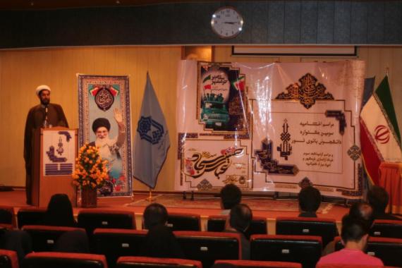  گزارش تصویری/تجلیل از برگزیدگان جشنواره دانشجویی «بانوی‌ نور» 