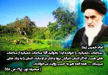 مناجاتی که هر کس بخواند به جایی می رسد ! مناجاتی که هر کس بخواند به جایی می رسد !